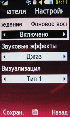 ����� ���������� �������� Samsung S7350