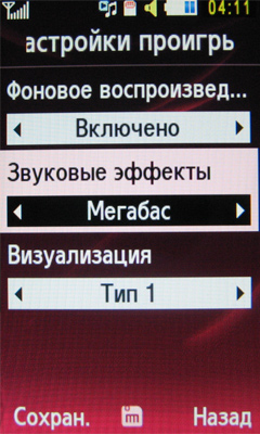 ����� ���������� �������� Samsung S7350