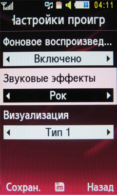 ����� ���������� �������� Samsung S7350