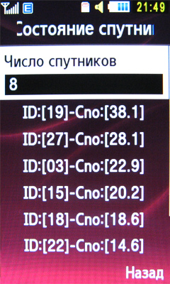 Обзор мобильного телефона Samsung S7350