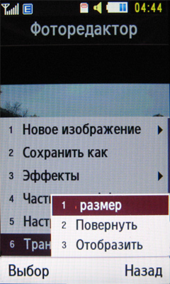 ����� ���������� �������� Samsung S7350