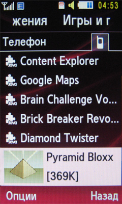 ����� ���������� �������� Samsung S7350