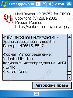Haali Reader for Orsio