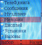 ����� ���������� �������� Alcatel OT-E801