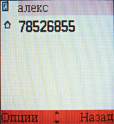 ����� ���������� �������� Alcatel OT-E801