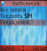 ����� ���������� �������� Alcatel OT-E801