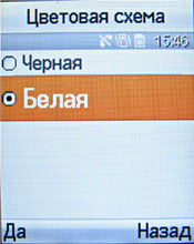 ����� ���������� �������� Samsung E790