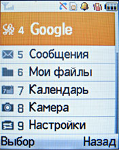 ����� ���������� �������� Samsung E790