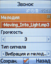 ����� ���������� �������� Samsung E790