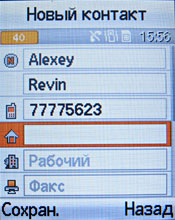 ����� ���������� �������� Samsung E790