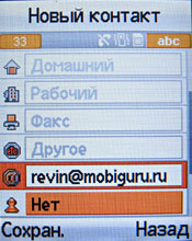 ����� ���������� �������� Samsung E790