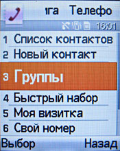 ����� ���������� �������� Samsung E790