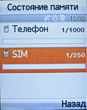 ����� ���������� �������� Samsung E790