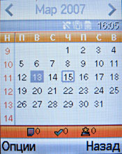 ����� ���������� �������� Samsung E790