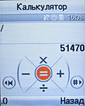 ����� ���������� �������� Samsung E790