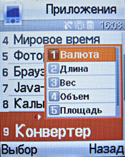 ����� ���������� �������� Samsung E790