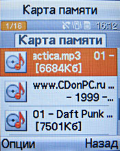 ����� ���������� �������� Samsung E790