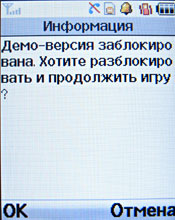 ����� ���������� �������� Samsung E790