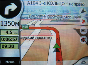   GPS- Mio C210 