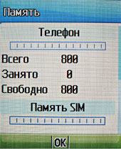 Обзор мобильного телефона Fly MX330