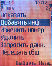 ����� ���������� �������� Nokia 5070