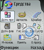 Nokia 6670