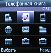 ����� ���������� �������� Samsung E590