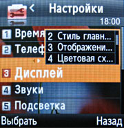 ����� ���������� �������� Samsung E590