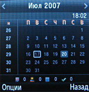 ����� ���������� �������� Samsung E590