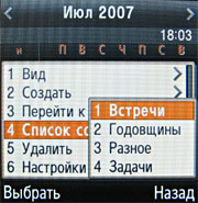 ����� ���������� �������� Samsung E590