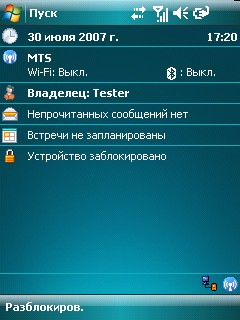 ����� ������������� RoverPC S6