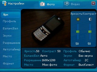 ����� ������������� RoverPC S6