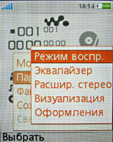 Обзор мобильного телефона Sony Ericsson W580i