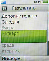 Обзор мобильного телефона Sony Ericsson W580i