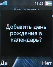 Обзор мобильного телефона Sony Ericsson K530i