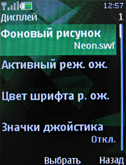 ����� ���������� �������� Nokia 7500 Prism