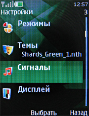 Обзор мобильного телефона Nokia 7500 Prism