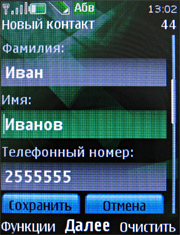 ����� ���������� �������� Nokia 7500 Prism