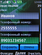 ����� ���������� �������� Nokia 7500 Prism