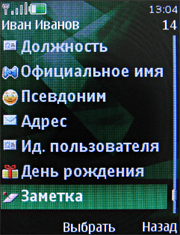 Обзор мобильного телефона Nokia 7500 Prism