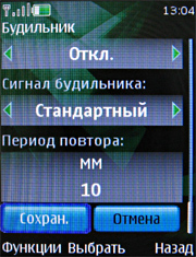 Обзор мобильного телефона Nokia 7500 Prism
