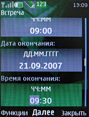 ����� ���������� �������� Nokia 7500 Prism