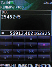 ����� ���������� �������� Nokia 7500 Prism