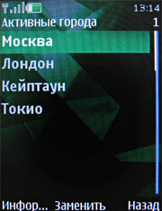 ����� ���������� �������� Nokia 7500 Prism