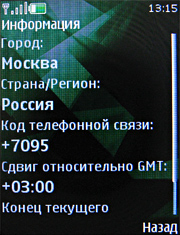 Обзор мобильного телефона Nokia 7500 Prism