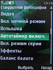 ����� ���������� �������� Nokia 7500 Prism