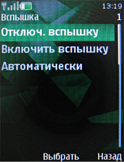 ����� ���������� �������� Nokia 7500 Prism