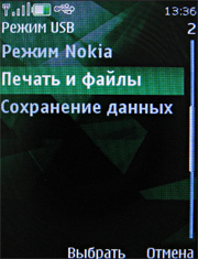 ����� ���������� �������� Nokia 7500 Prism