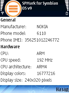    Nokia 6110 Navigator