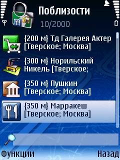    Nokia 6110 Navigator